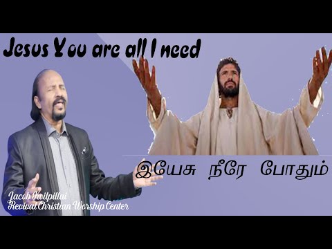 Jesus You are all I need II Revival II Worship II Dr K Jacob