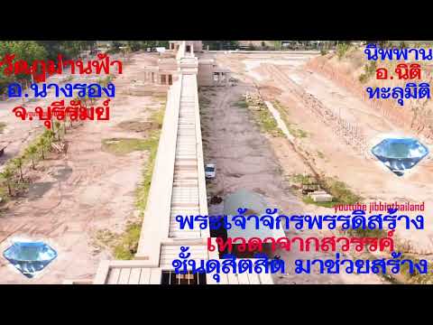 คลิกเพื่อดูคลิปวิดีโอ