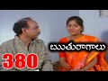 Ruthuragalu Telugu Daily Serial Episode 380 Srikanth Entertainments MANJULA NAIDU