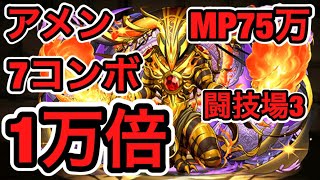 パズドラ 正月カミムスビ ツバキシステム闘技場 ダックス تنزيل الموسيقى Mp3 مجانا