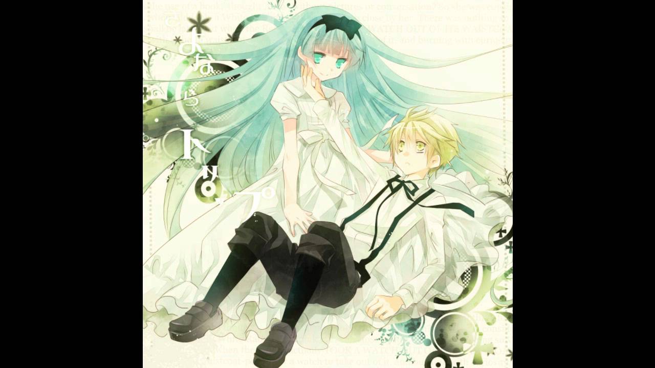 さよならトリップ - Dormir (Long)