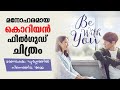 Be With You 2018 Movie Explained in Malayalam | Part 1 | Cinema Katha