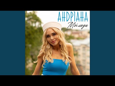 Все мине (Bakun Remix)