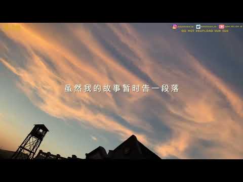 [INDO SUB] 220116 Xiao Zhan - Ucapan "Selamat tinggal" dari Gu Yiye
