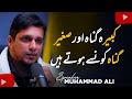 Kabira Gunah Konse Hote Hain Gunah Kabira Ki Maafi Ramadan Reminder Life Changing Bayan