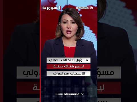 شاهد بالفيديو.. القوى السياسية في كركوك تجتمع غدا مع السوداني #العراق #shorts