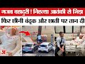 Australia Mass Shooting निहत्था आतंकी से भिड़ गया ये �