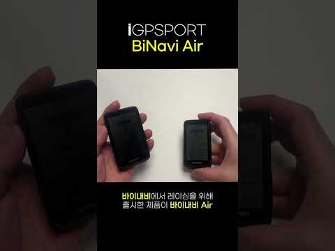 진짜 가성비! 바이내비 air 자전거 속도계