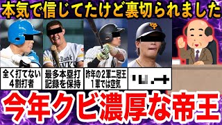 Re: [討論] 大王會比中職打者還差？