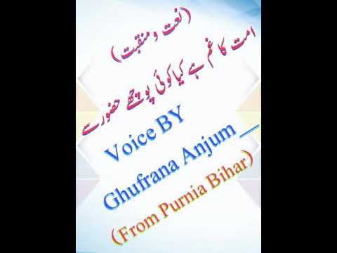 GHUFRANA..ANJUM..SAHEBA__