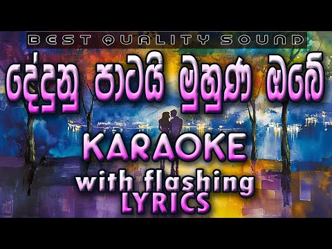 Dedunu Patai Muhuna Obe  Karaoke with Lyrics (Without Voice)