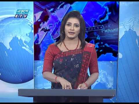 01 Am News || রাত ০১ টার সংবাদ || 08 June 2020 || ETV News
