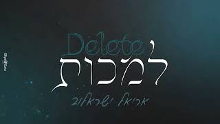 דליט למכות