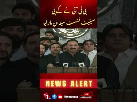 پی ٹی آئی نے کے پی سینیٹ نشست پر میدان مارلیا