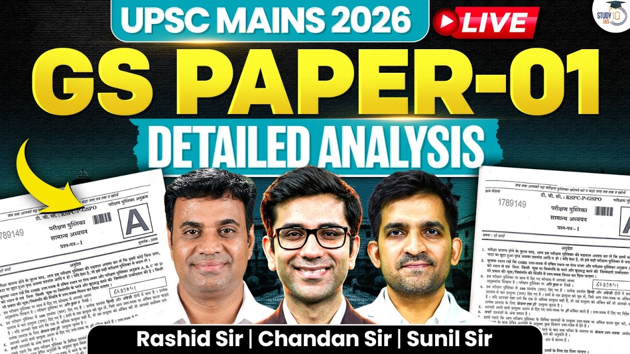 UPSC Mains 2026 GS Paper 1 Detailed Analysis | StudyIQ IAS