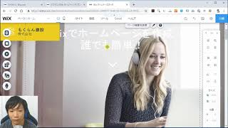 wixでホームページの作り方の基礎を解説