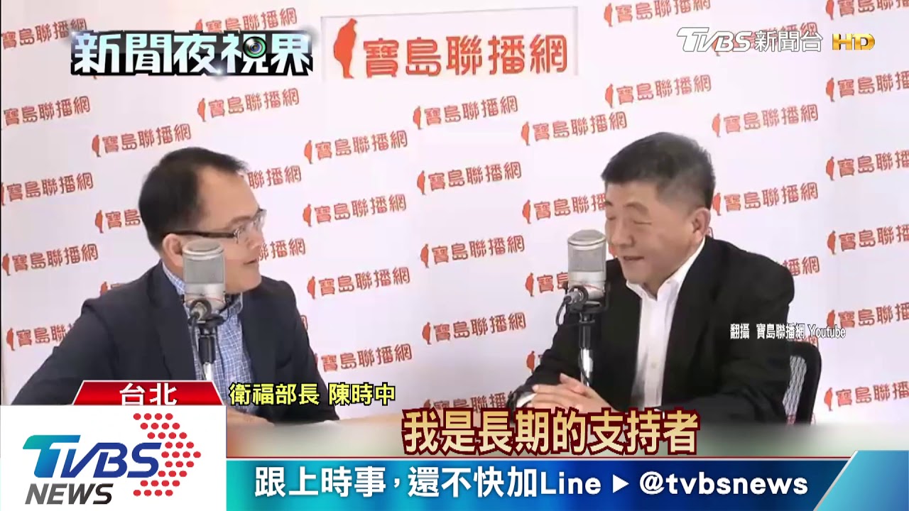 選台北市長? 陳時中鬆口:現在沒法說得準
