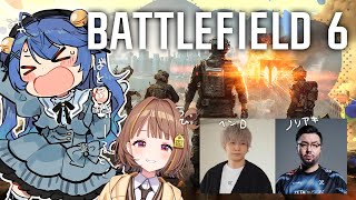 *. Battlefield 6┊なにもわからないバトルフィールドをやってみるぞˎˊ˗（　天宮こころ / 千燈ゆうひ/鈴木ノリアキ/ヘンディー　）BF6