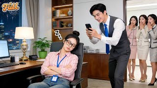 Download lagu All Staff Dressed Fancy To See The CEO,But Intern Didn't Care&Slept Soundly In His Office!Love Came! mp3