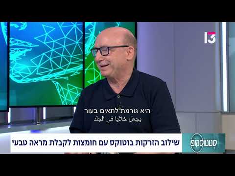שילוב הזרקות בוטוקס עם חומצות לקבלת מראה טבעי