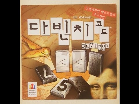 [룰 알려주는 남자] 다빈치코드 규칙설명&플레이 영상입니다.^^