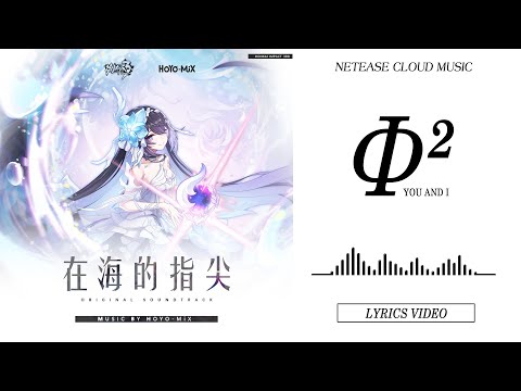 Φ² ( Phi 2 ) -  You And I  [ OST - Lyrics Video ]