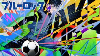 【公式MAD】 Ado「モンストロ」× ブルーロック 原作Ver. 高橋文哉さんの録りおろし生ボイス入り！