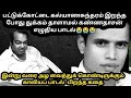 பட்டுக்கோட்டை கல்யாண சுந்தரம் இறப்ப�