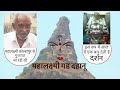 महालक्ष्मी गड Ki कहानी Story Of Mahalaxmi Gad Dahanu