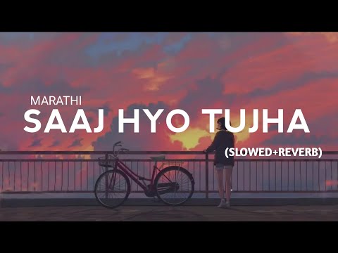 Saaj Hyo Tuza - [Slowed + Reverb] | Baban | Onkarswaroop | Bhaurao Nanasaheb Karhade | Music Vibes