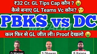 PBKS vs DC Team GL Tips 🤑 | PBKS vs DC | PBKS vs DC Today Match Prediction