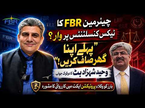 FBR Chairmanâ€™s Remarks on Tax Consultants | Waheed Shahzad Butt Responds Strongly