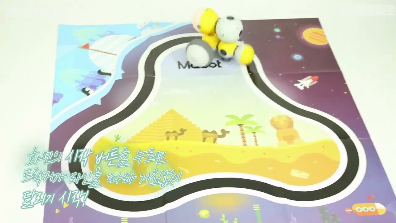 피지컬 교육용 로봇 마봇의 트랙커구동하는 방법