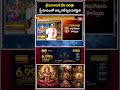 స్త్రీ రూపంలో వినాయకుడు! | 99% మందికి తెలియని శ్రీ వినాయకి దేవి చరిత్ర! | Goddess Vinayaki Story - Video