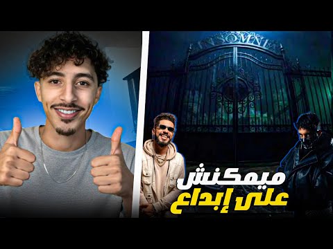 REACTION ElGrandeToto X Najm -INSOMNIA HOTEL