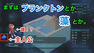 【実況】Birthdays the Beginning #1 〜のび太のじゃない創世日記、はじまる〜
