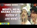 Mehfil Mein Shama Chamki COLOR SONG Gunahon Ka Devta Mohammed Rafi Dey Rajshree Jeetendra