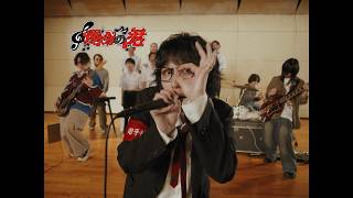 Mega Shinnosuke - 運命の君(Official Music Video)
