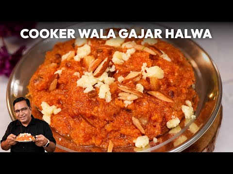 Cooker Wala Gajar ka Halwa Recipe | कुकर में गाजर का हलवा कैसे बनाएं | Easy & Quick Carrot Halwa"