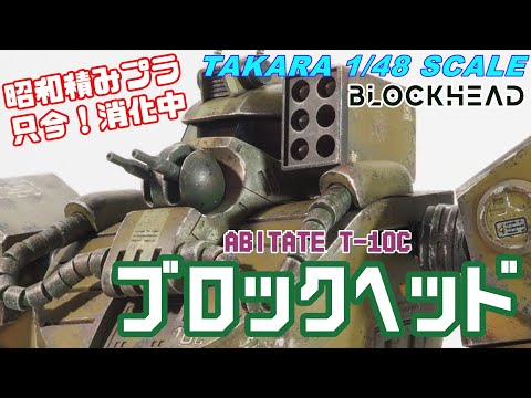 塗装完成編