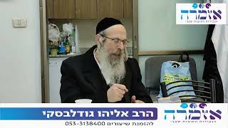 הרב אליהו גודלבסקי | שרים פורים 5 - מחרוזת פורים עם כבוד הרב
