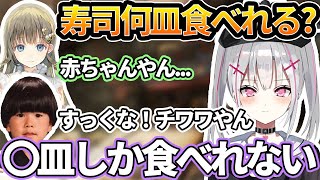 【驚愕!?】あまりに小食すぎてみんなに驚かれる空澄セナ【ぶいすぽ/切り抜き】