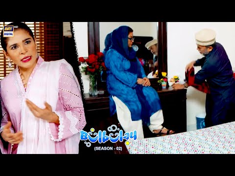 Momo Ne Bana Liya Sher Khan Ko Naukar 😂🤣 #bulbulayseason2 #momo