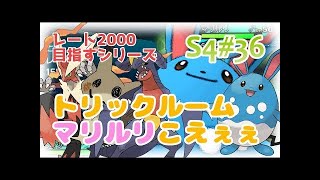 【サンムーン】こいのぼりアイス始めました。【はとポケ！ポケモンシングルレート対戦実況】