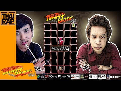 HANGDEE ปะทะ YK รอบRound4 [Thai Rap Audio Battle V.1]