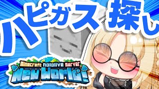 虎金妃笑虎 - 【Minecraft】ハッピーガストくん！どこにいるのカナ？！【虎金妃笑虎】