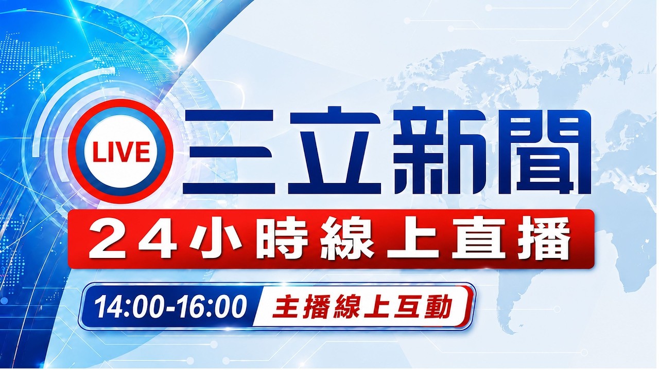 CH54三立新聞台直播