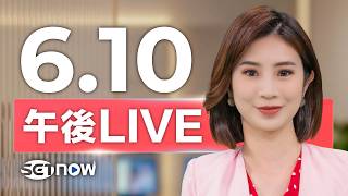 三立新聞直播