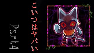 【生声実況】遂に決着！？そろそろ、本気出します(いつも本気です)　囚われの館Part4