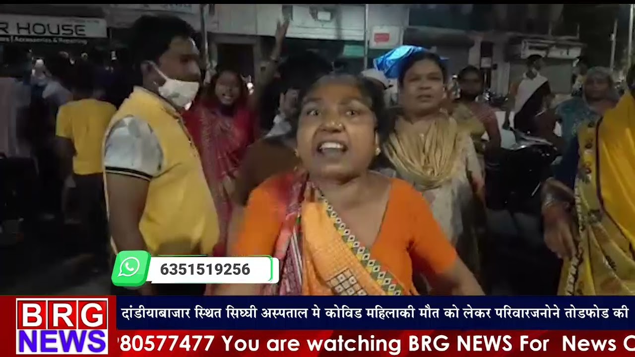 Siddhi Hospital में महिला कि मौत को लेकर परिवारजनों ने तोड़फोड़ की | Video of people beating doctor